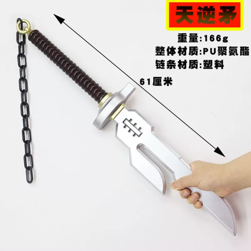Cosplay Prop Dagger - 1:1 Cosplay Chain Bayonets Knife Battle